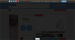 Desktop Screenshot of bazigar30t.com