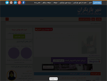 Tablet Screenshot of bazigar30t.com